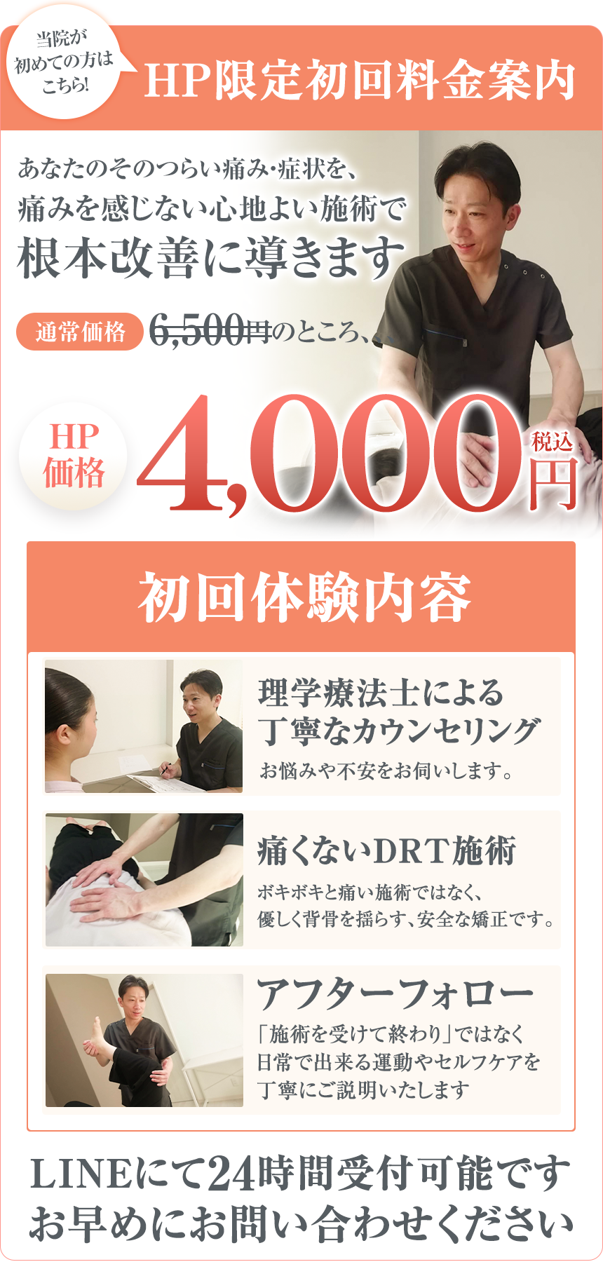 オファー