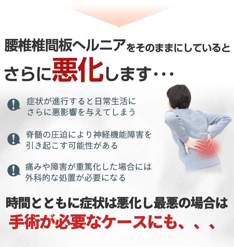 そのままにしていると